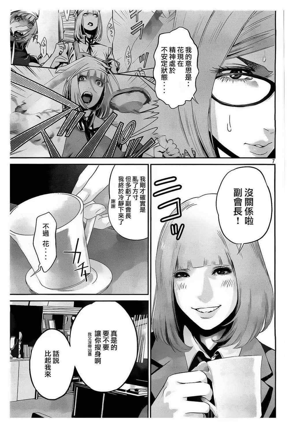 第69话