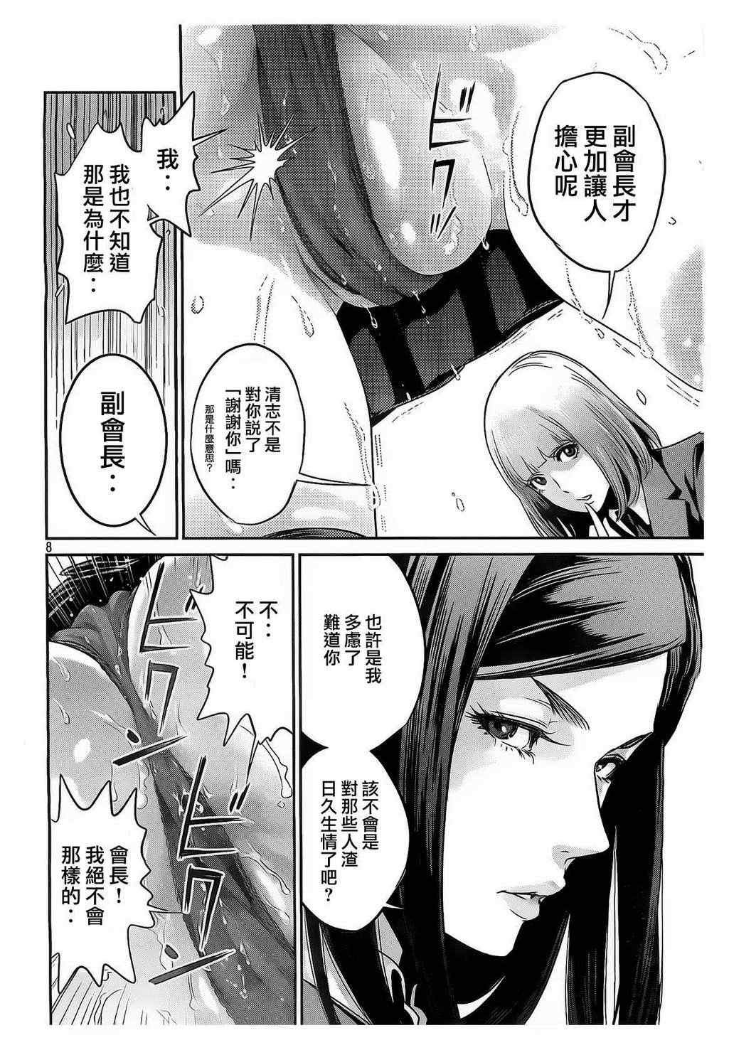 第69话