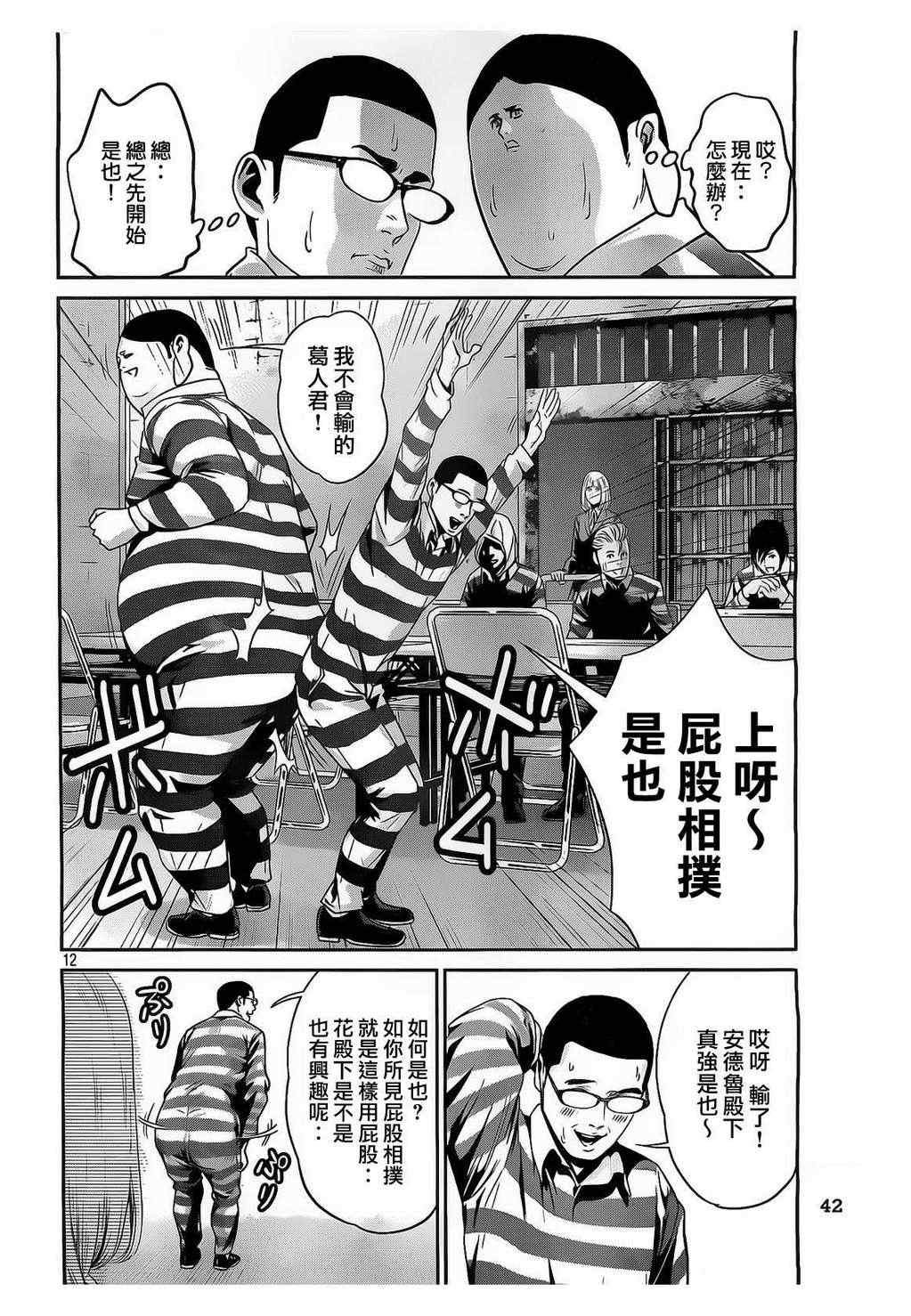 第69话