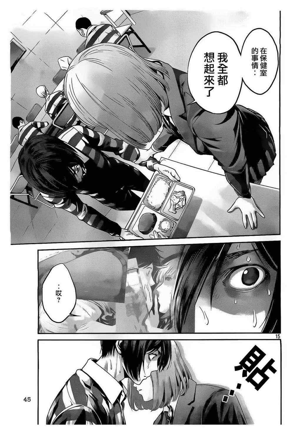 第69话