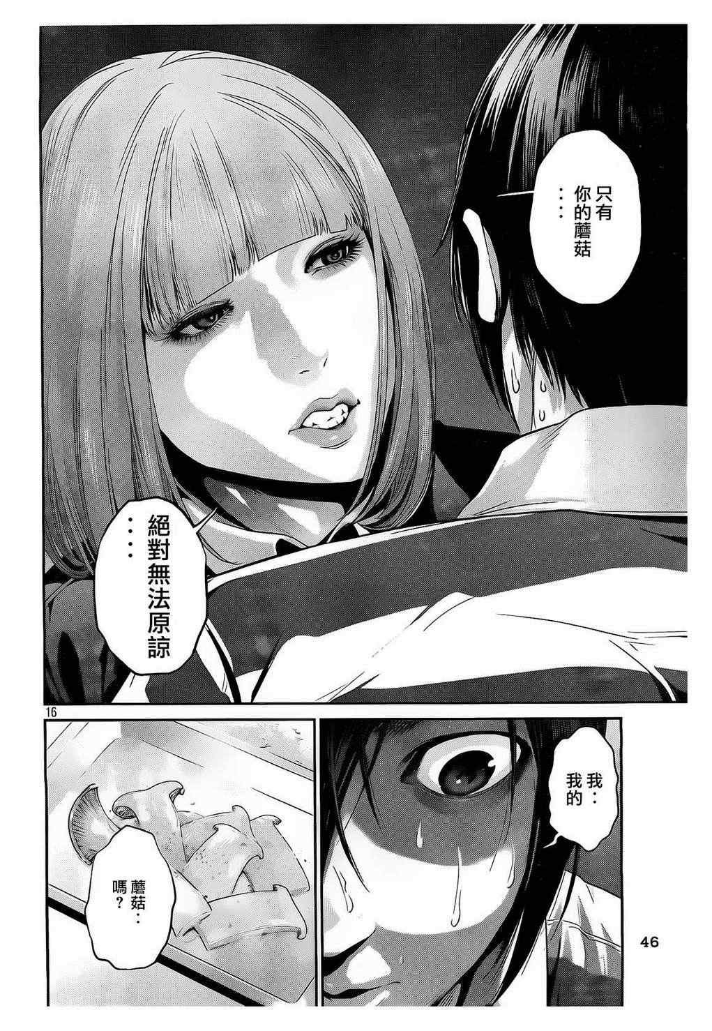 第69话