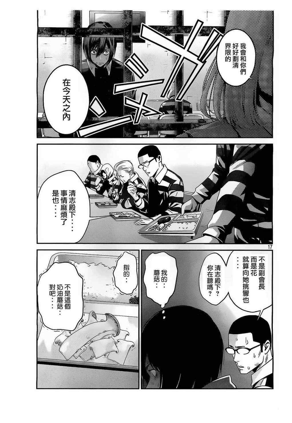 第69话