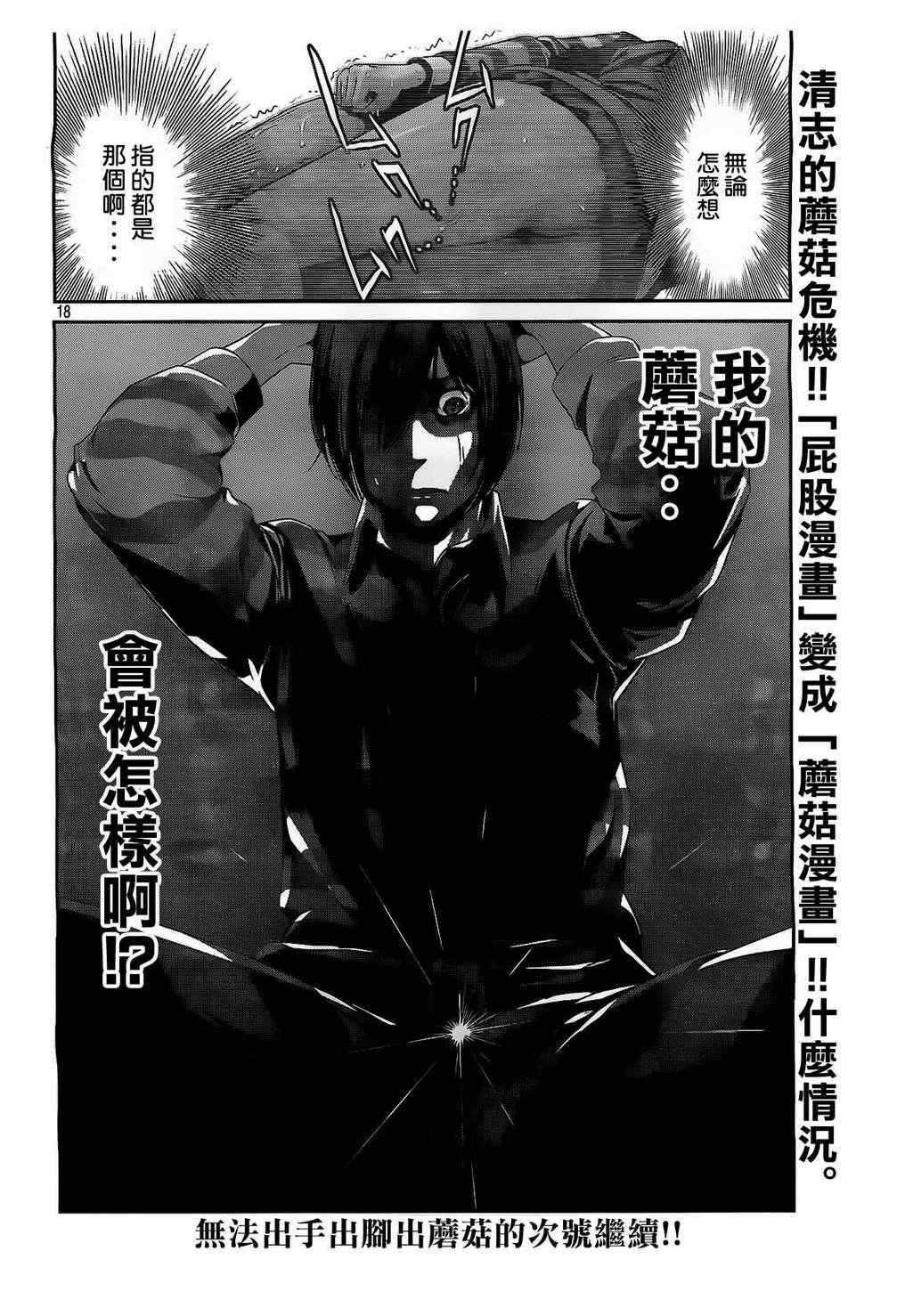 第69话