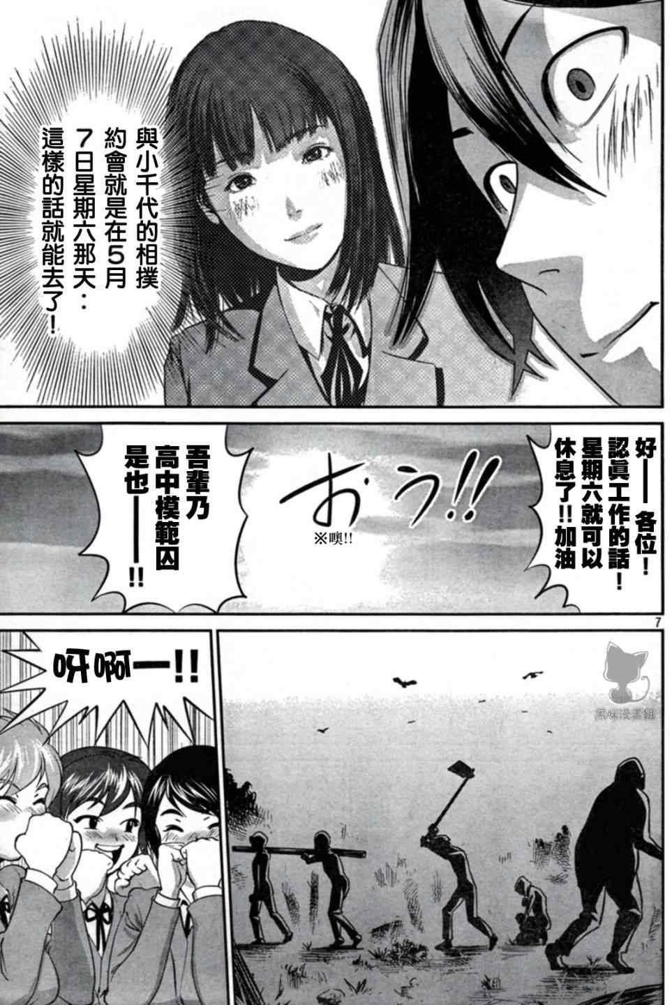第7话
