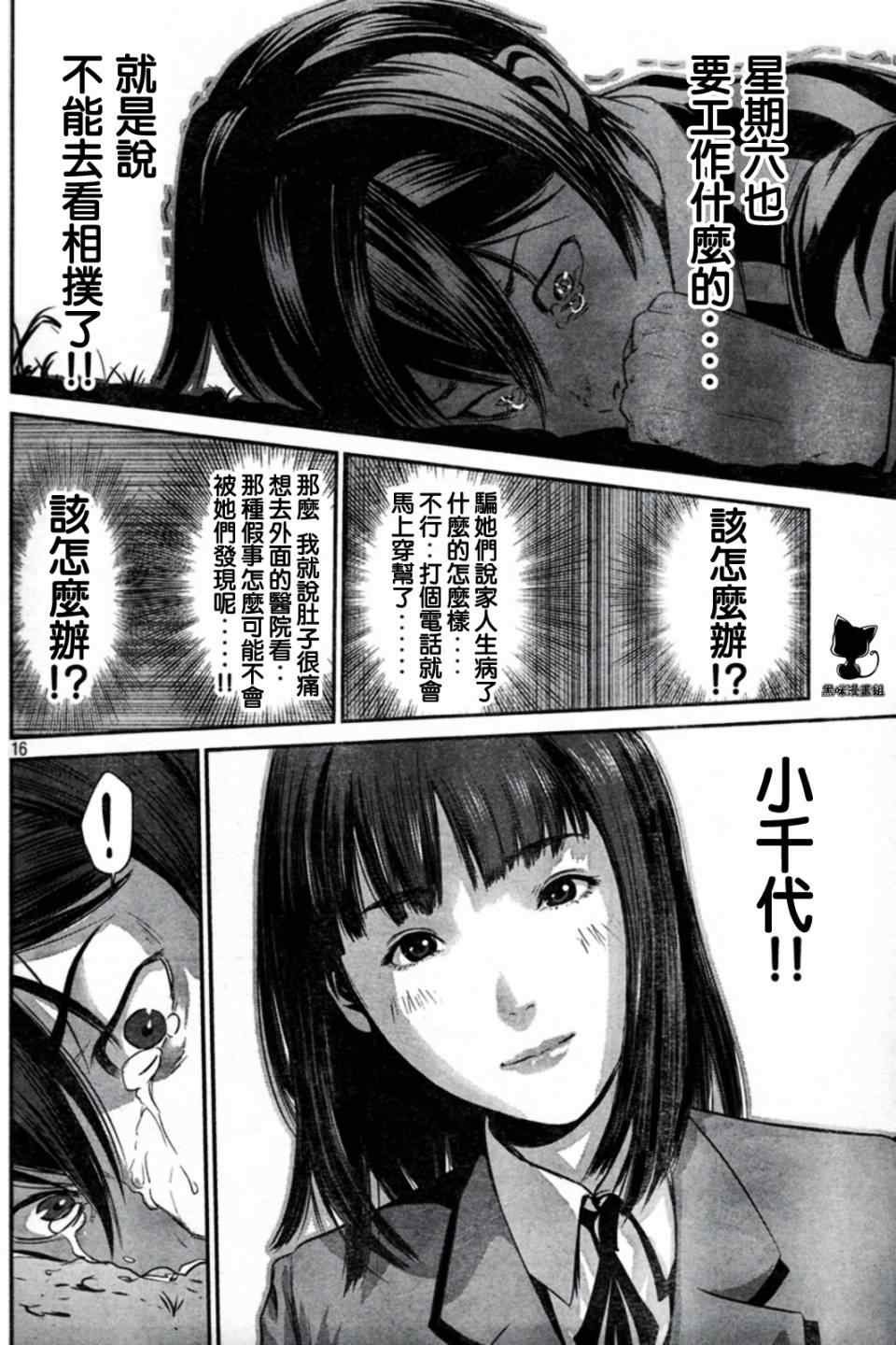 第7话