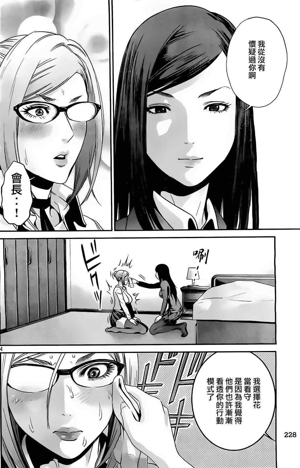 第70话