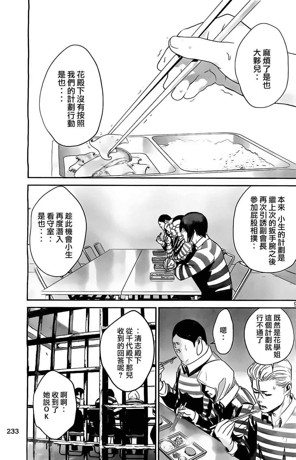 第70话