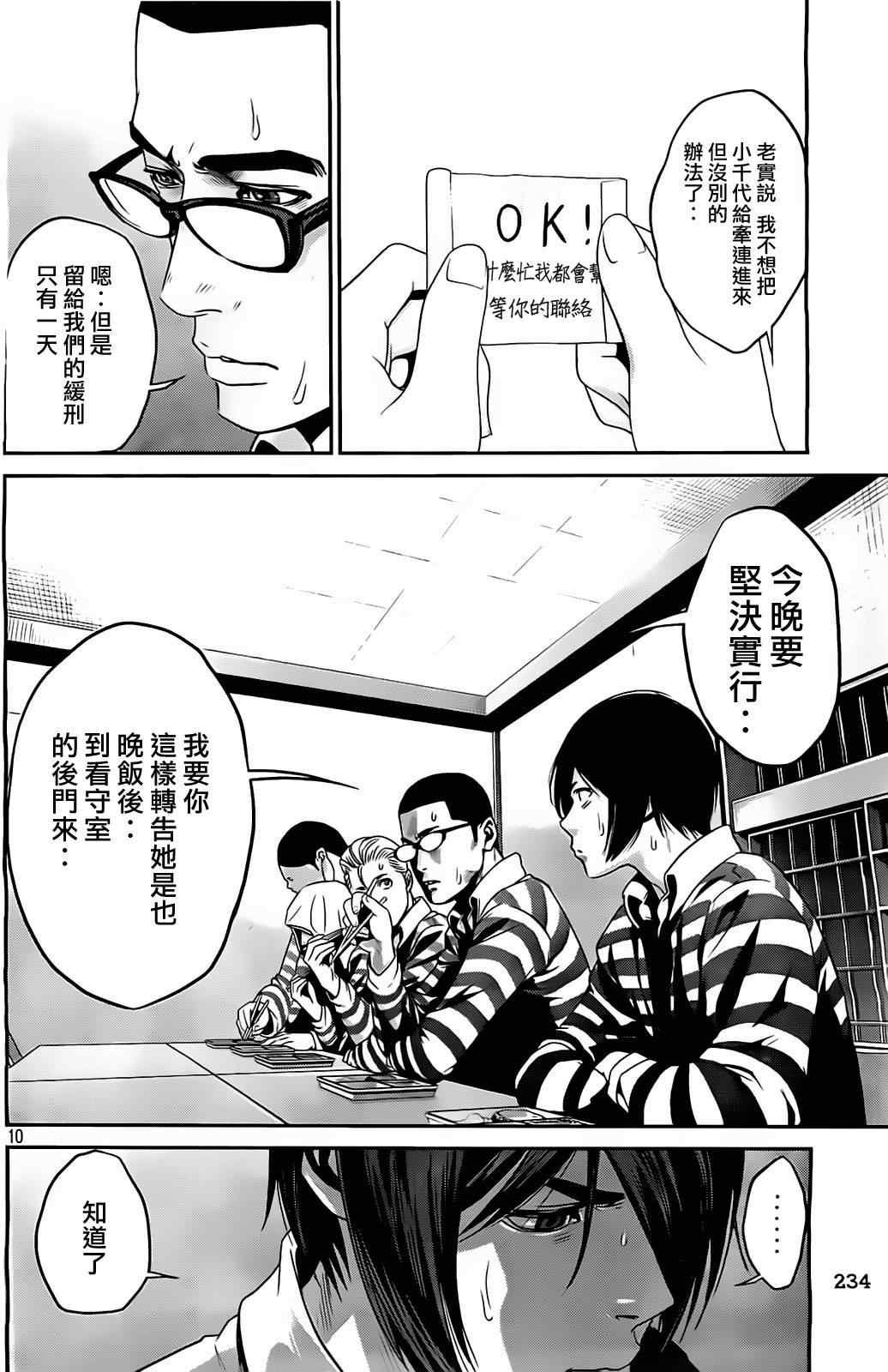 第70话
