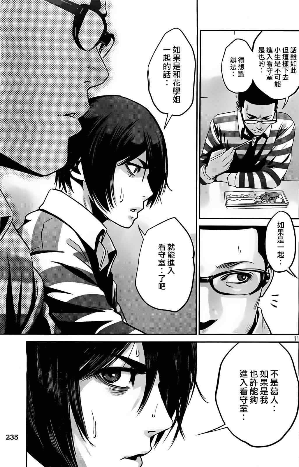 第70话