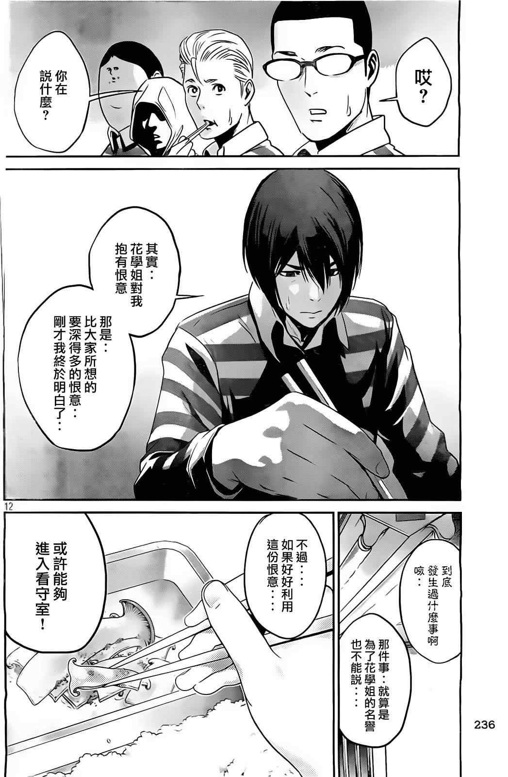 第70话