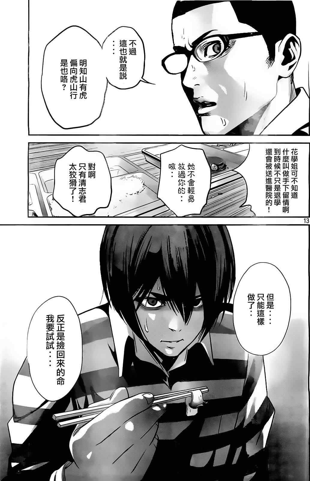 第70话