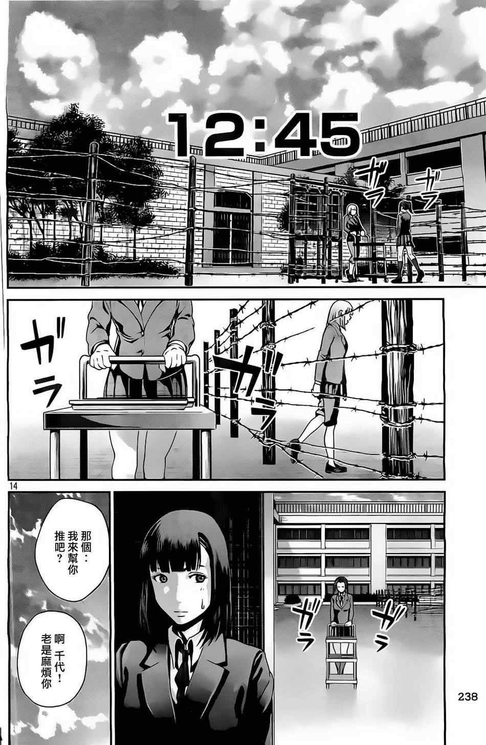 第70话