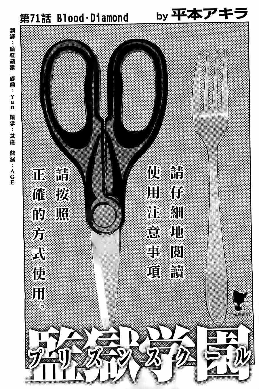 第71话