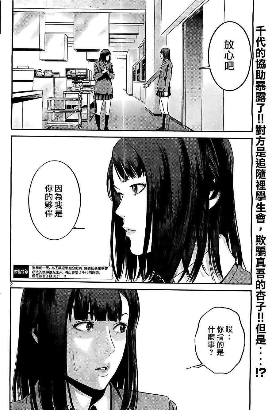 第71话
