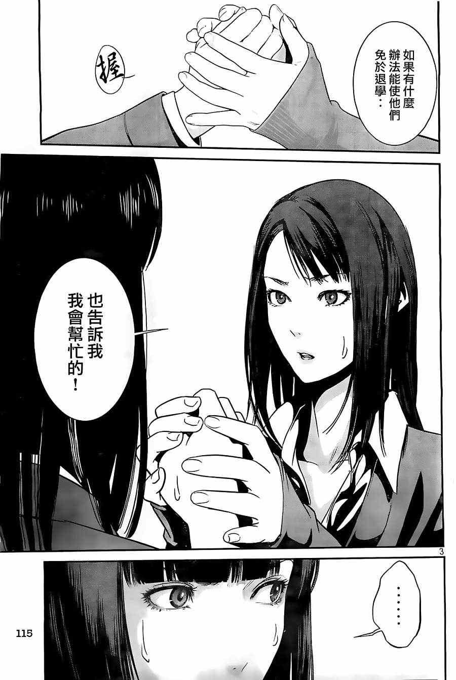 第71话