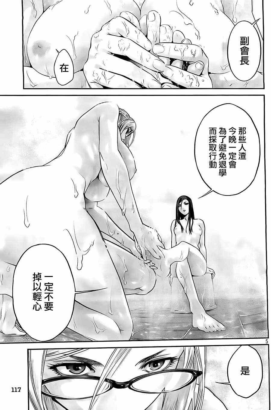 第71话