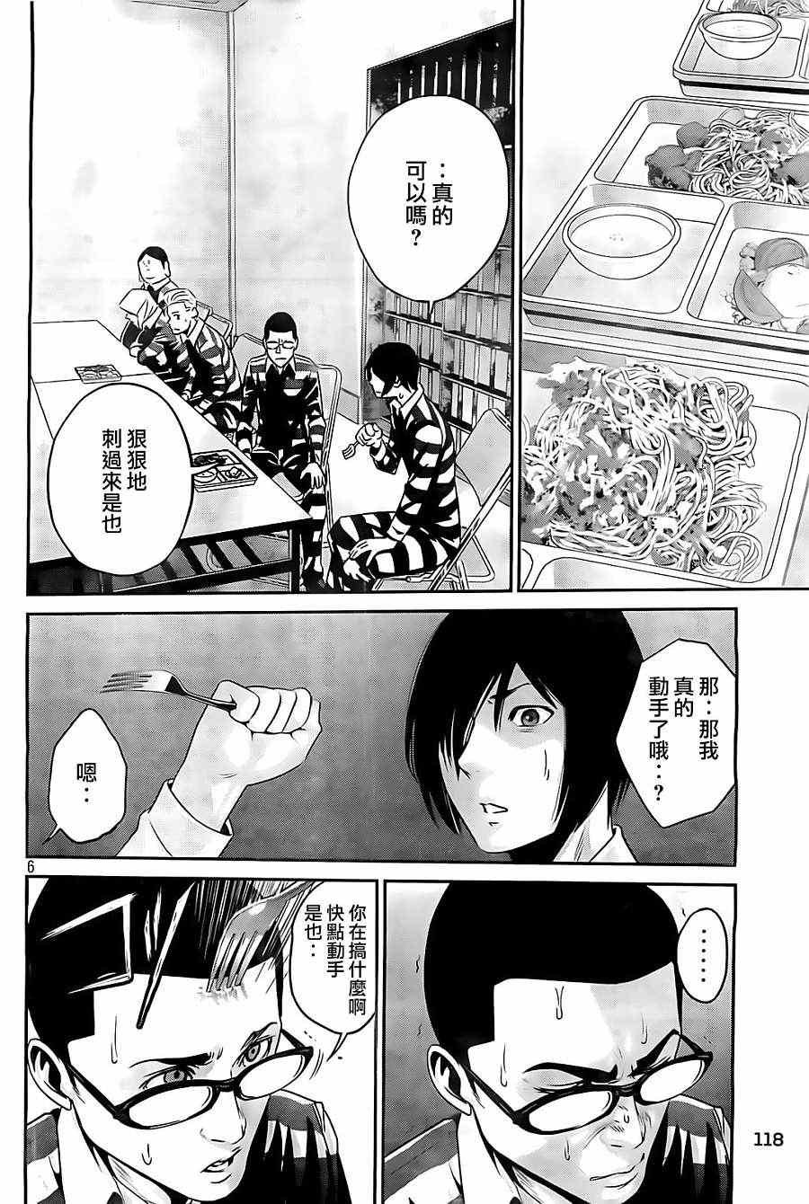 第71话