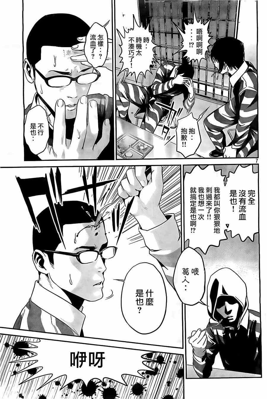 第71话
