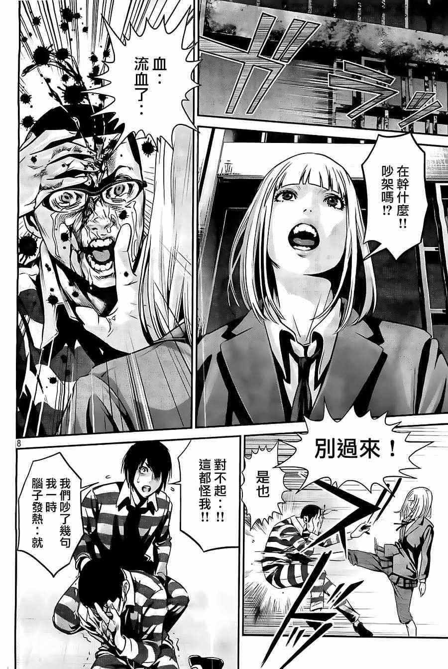 第71话