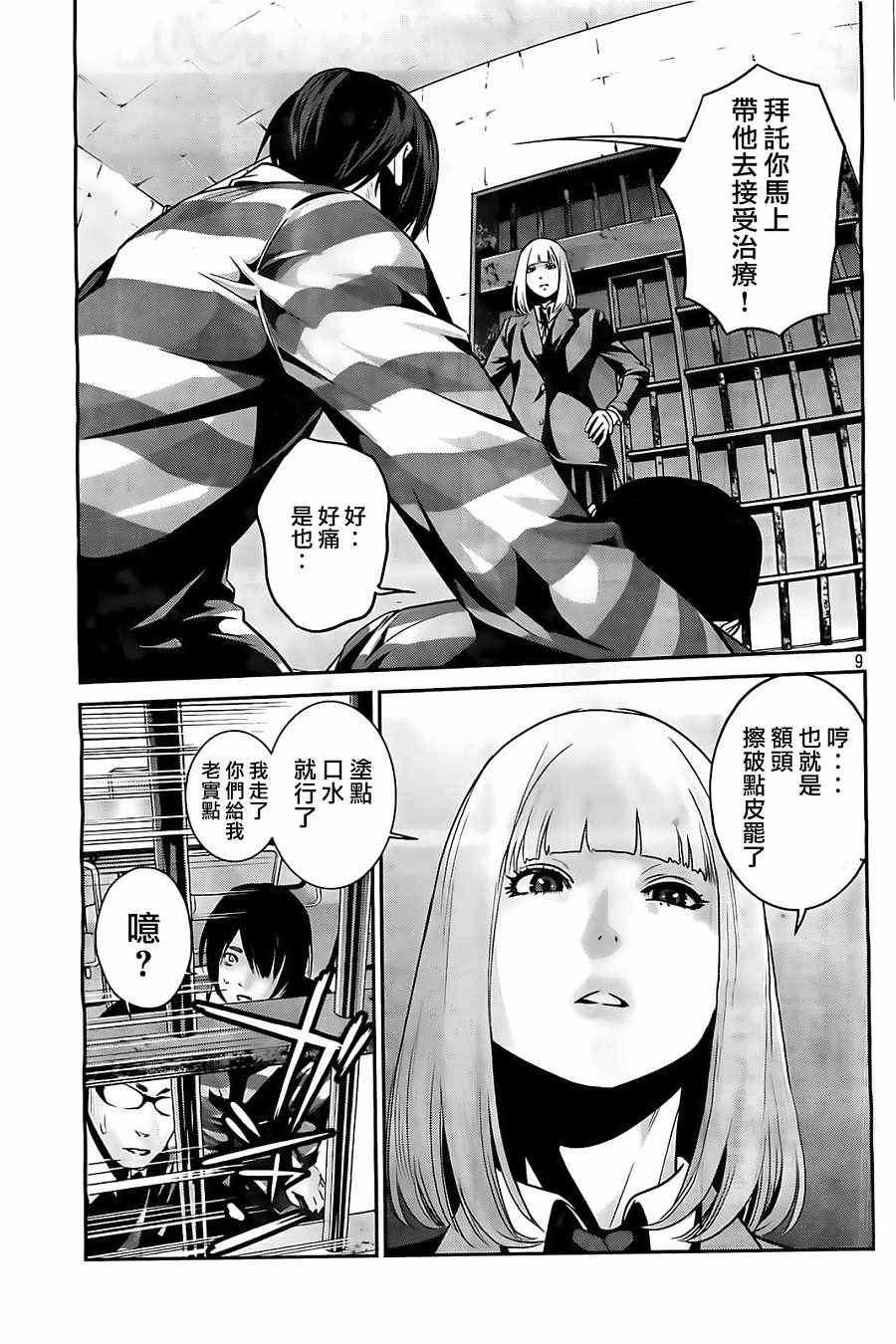 第71话