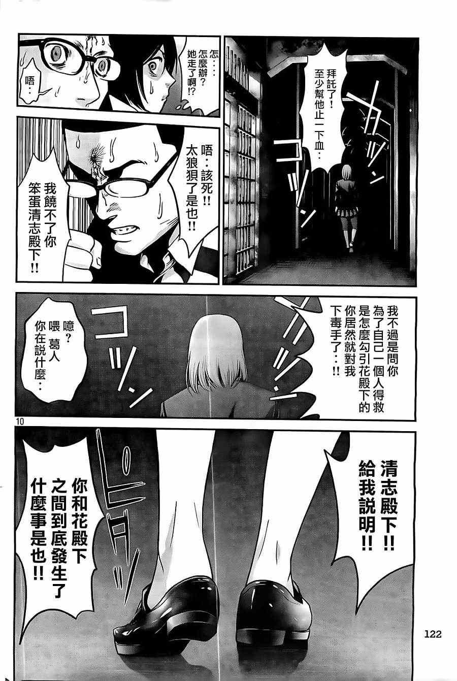 第71话