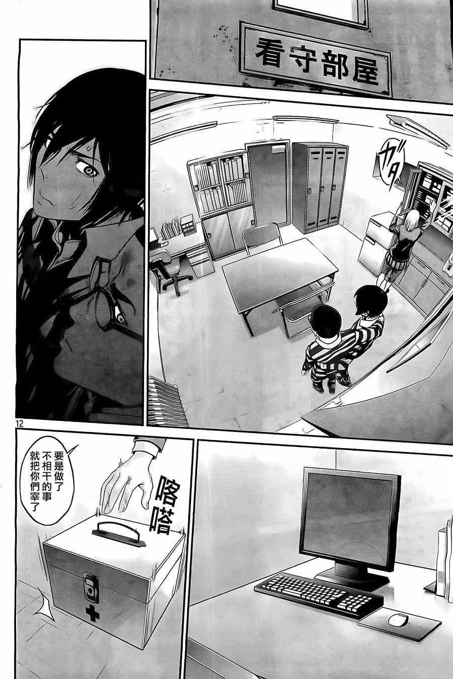 第71话