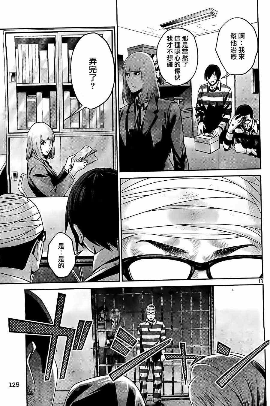 第71话