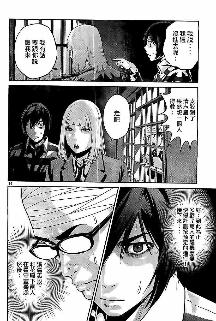 第71话