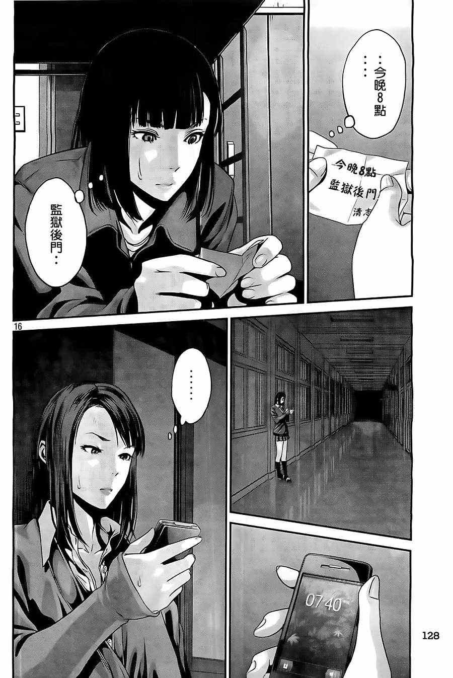 第71话