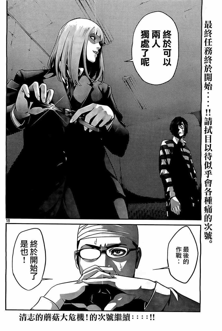 第71话