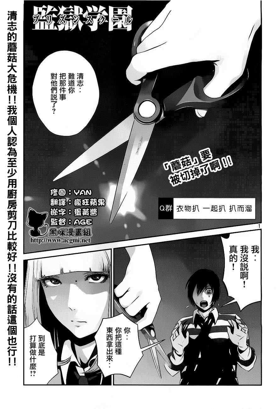 第72话