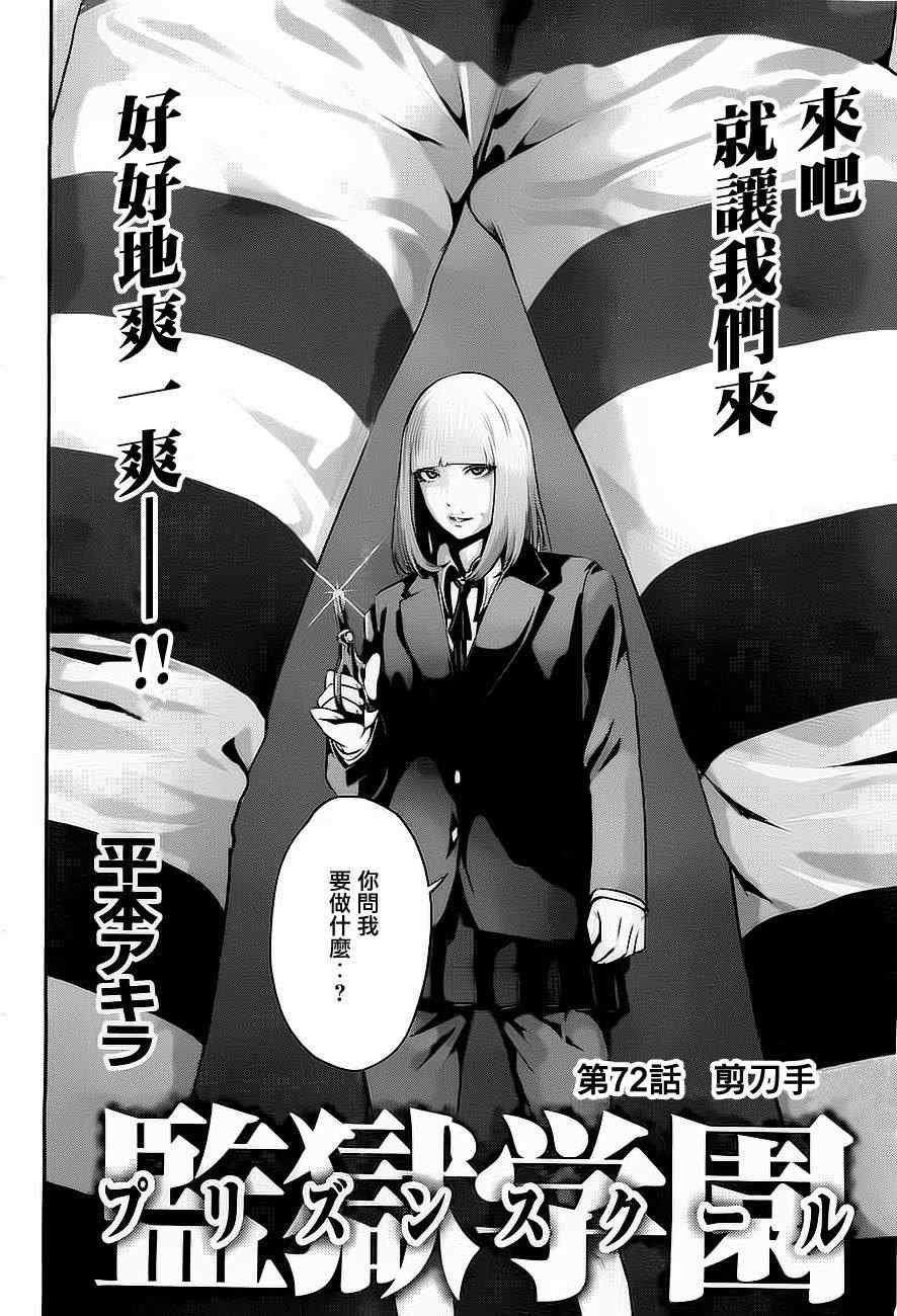 第72话