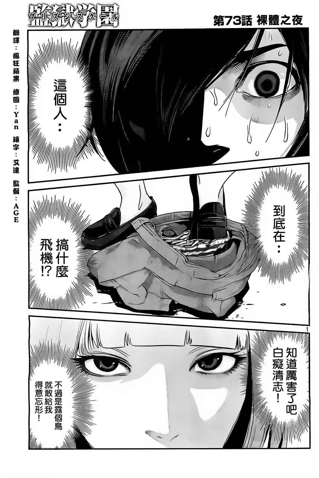 第73话