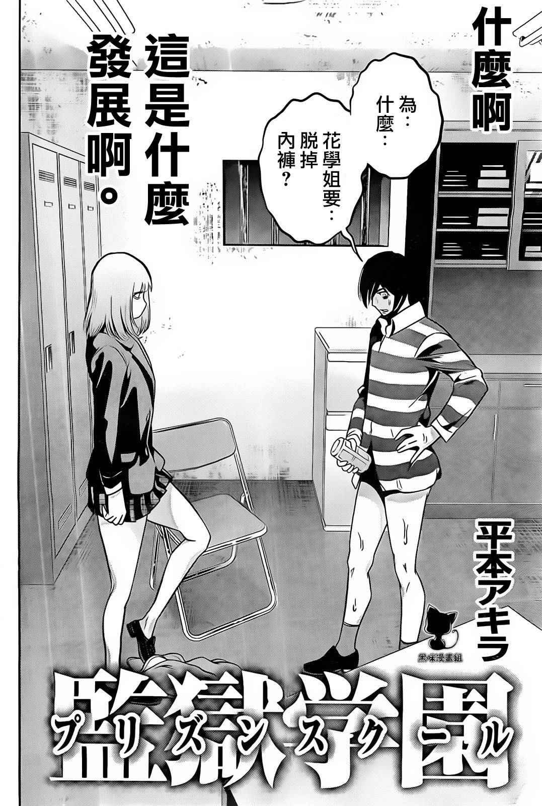 第73话
