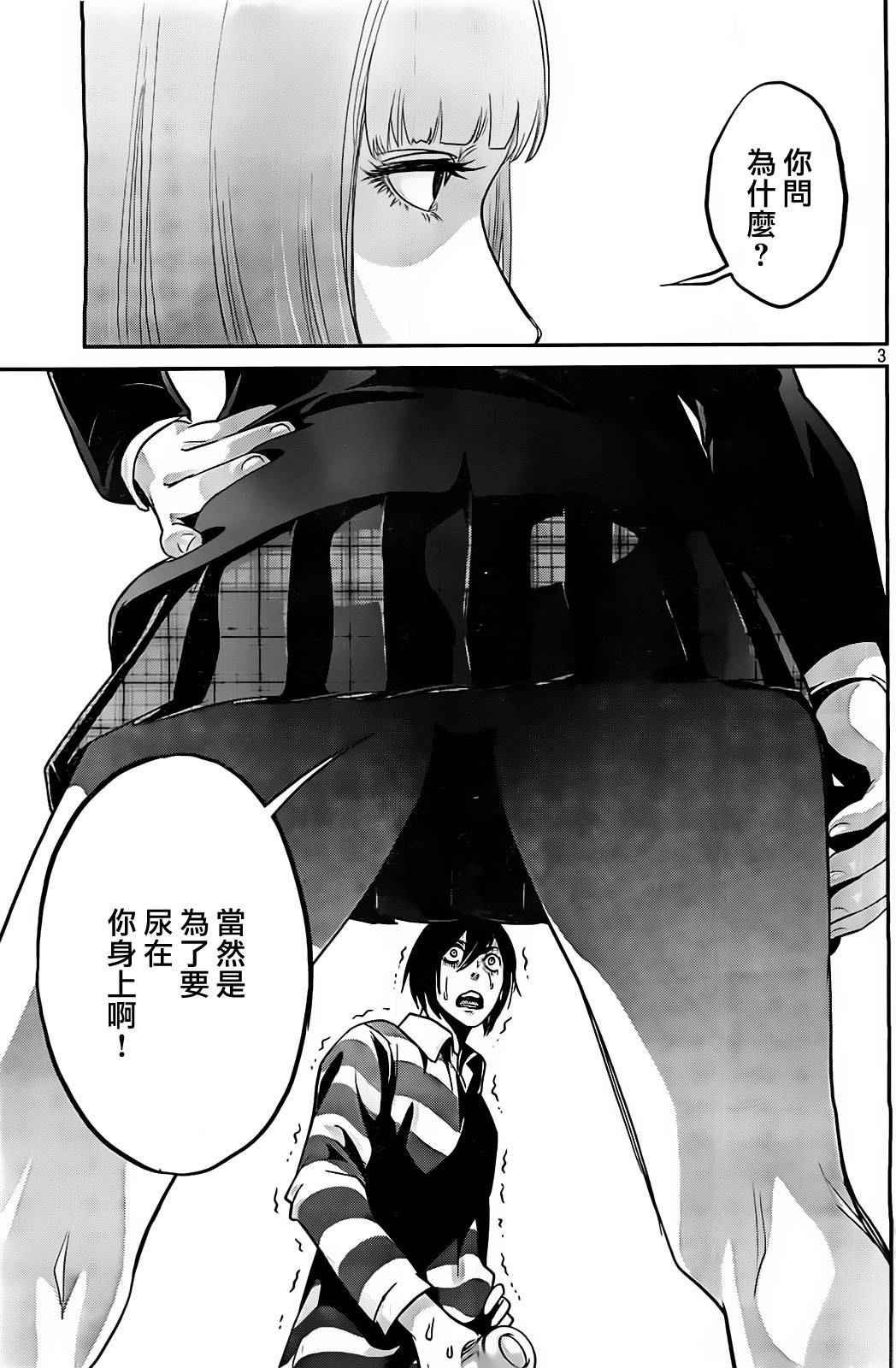 第73话