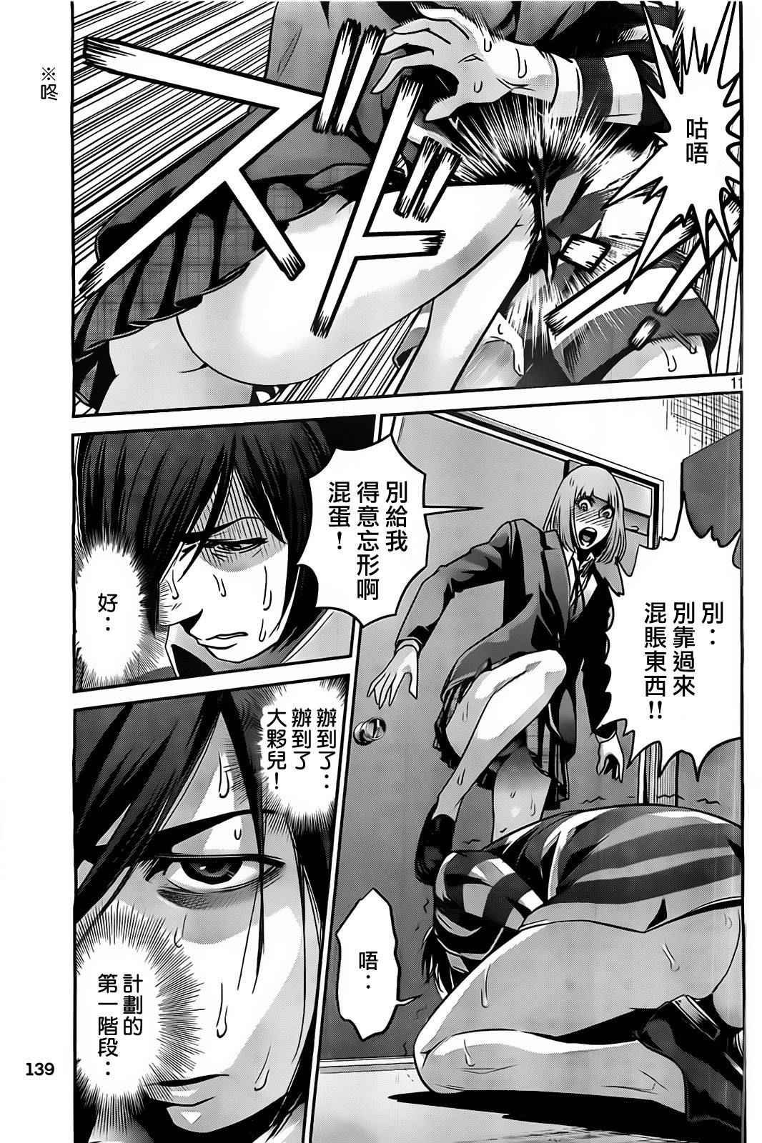第73话