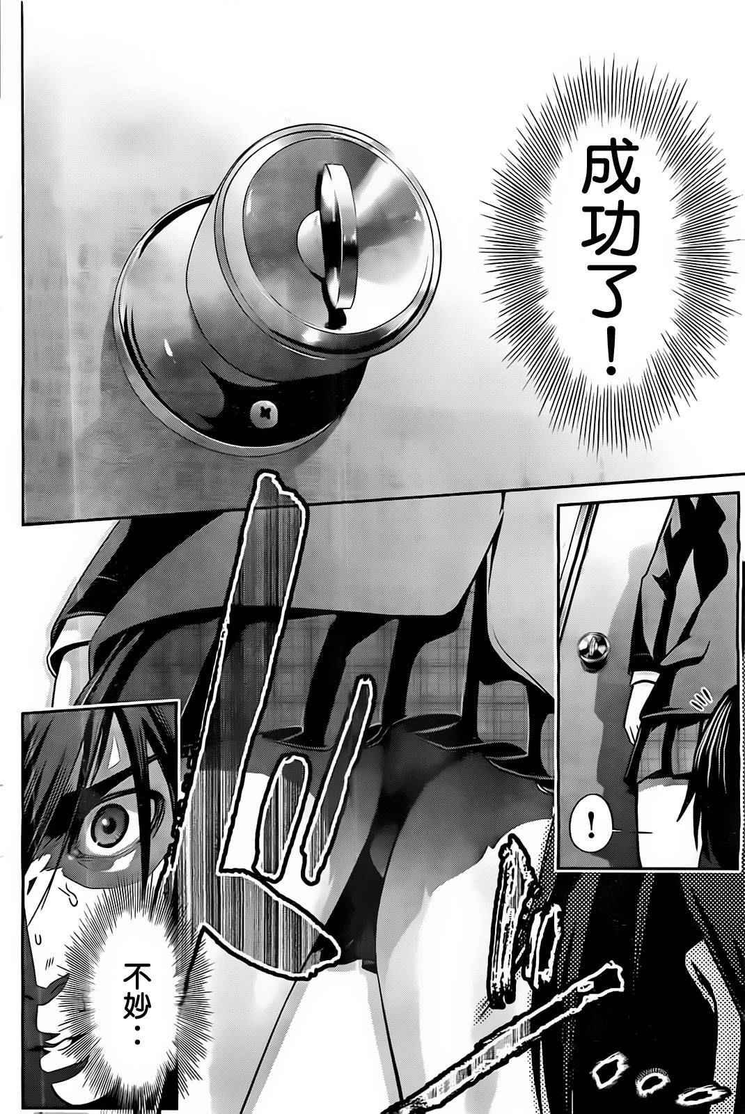 第73话
