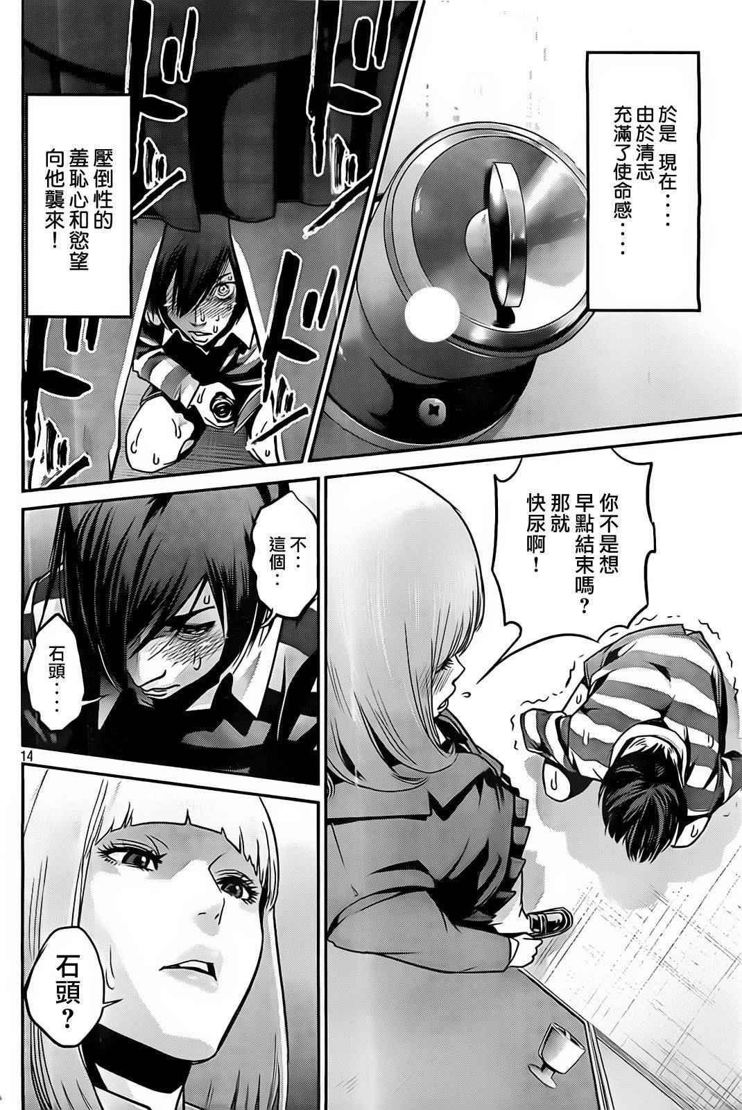 第73话