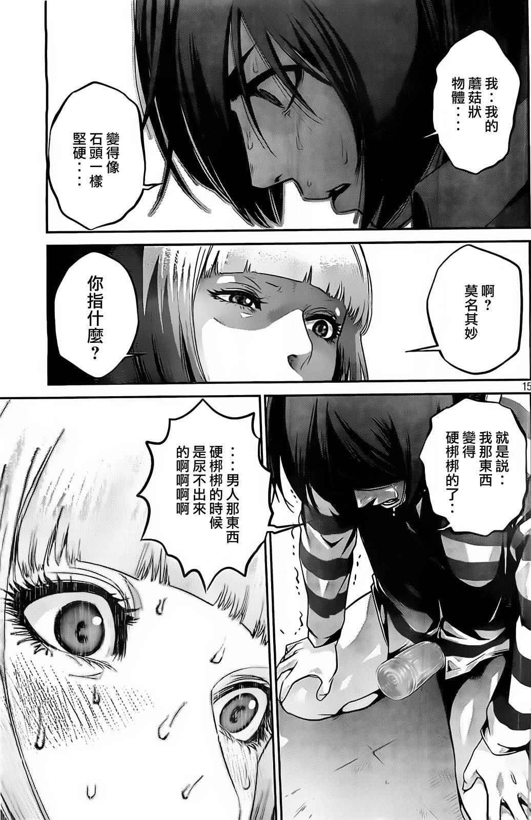 第73话