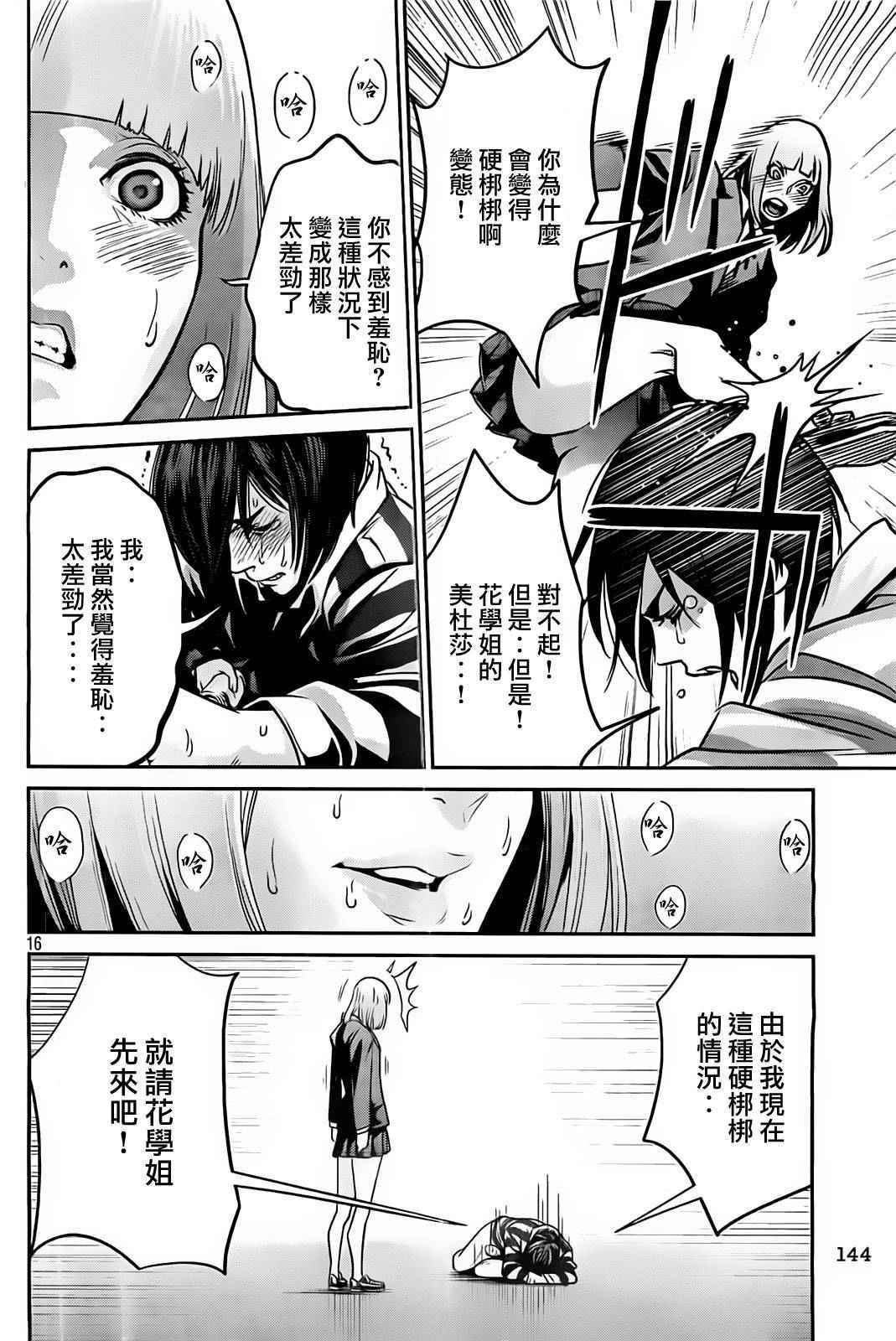 第73话