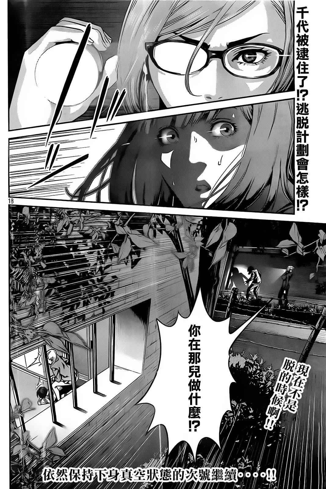 第73话