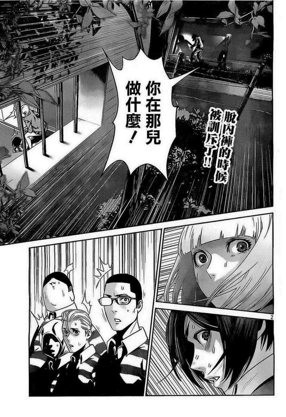 第74话