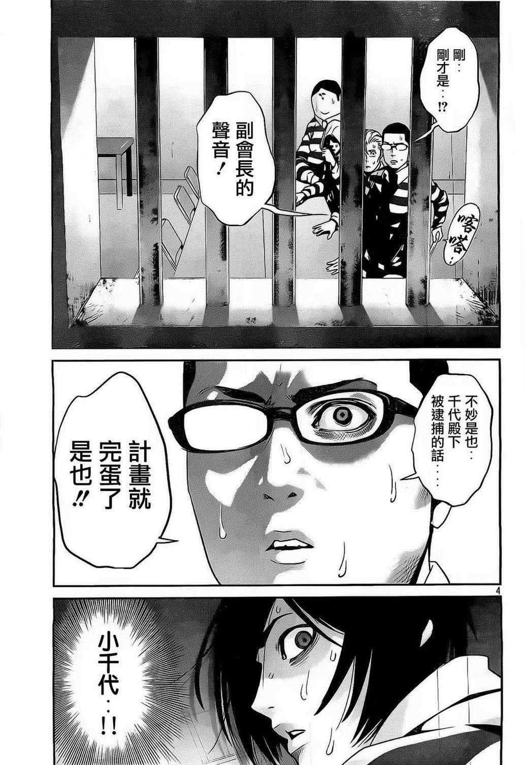 第74话