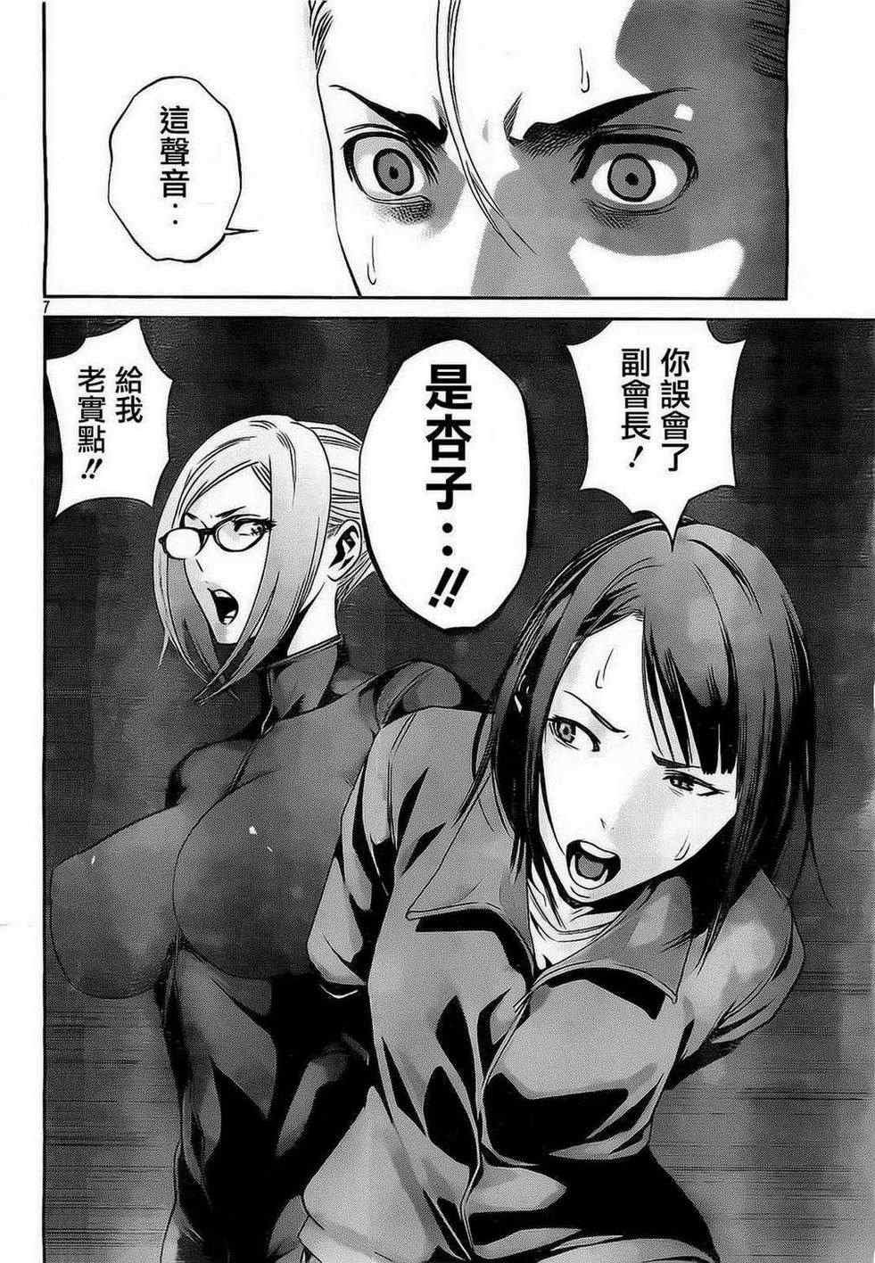 第74话