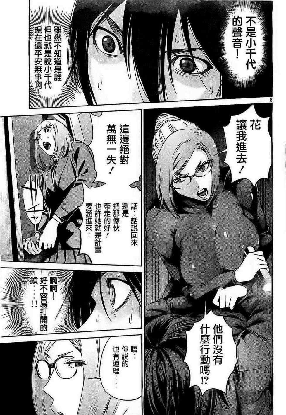 第74话
