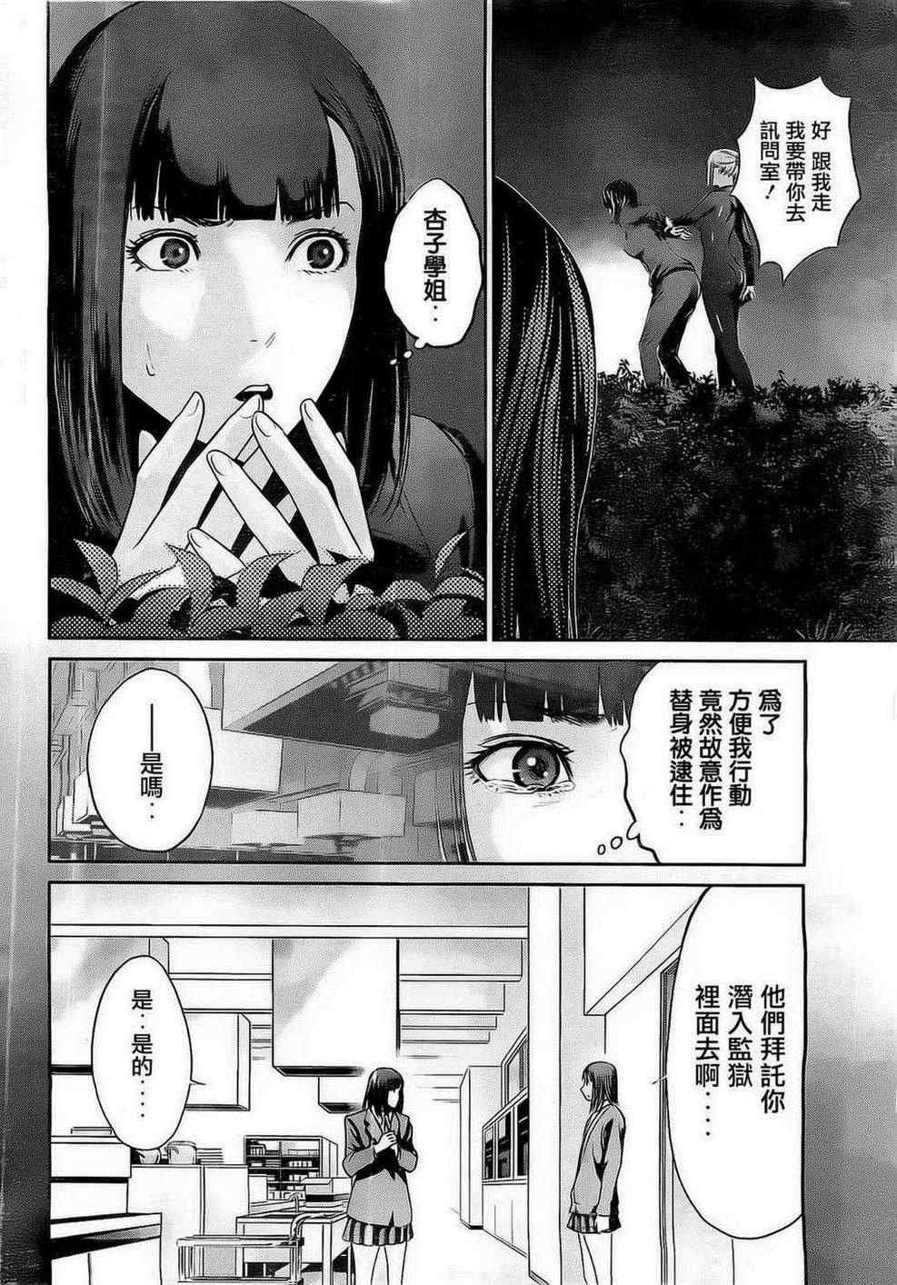 第74话