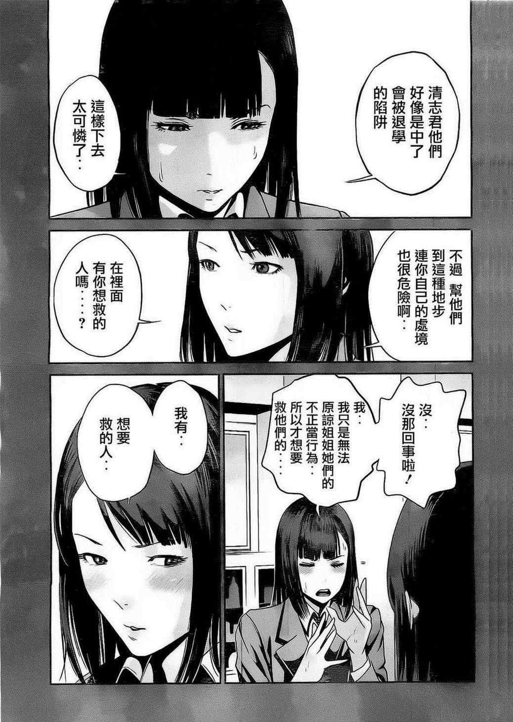 第74话