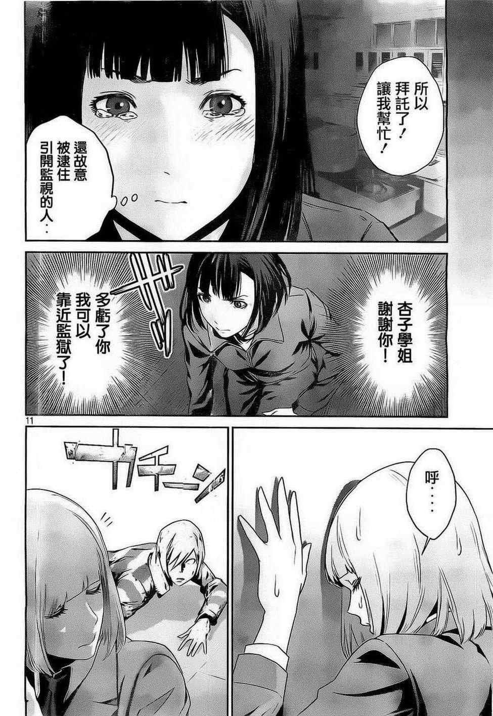第74话