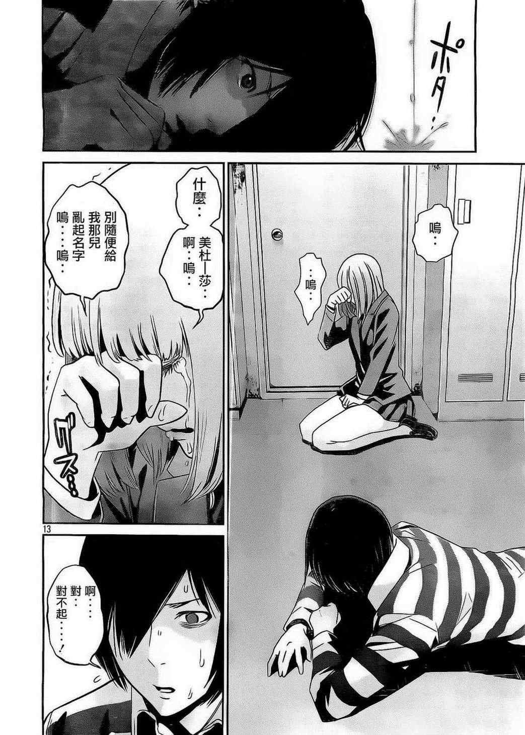 第74话