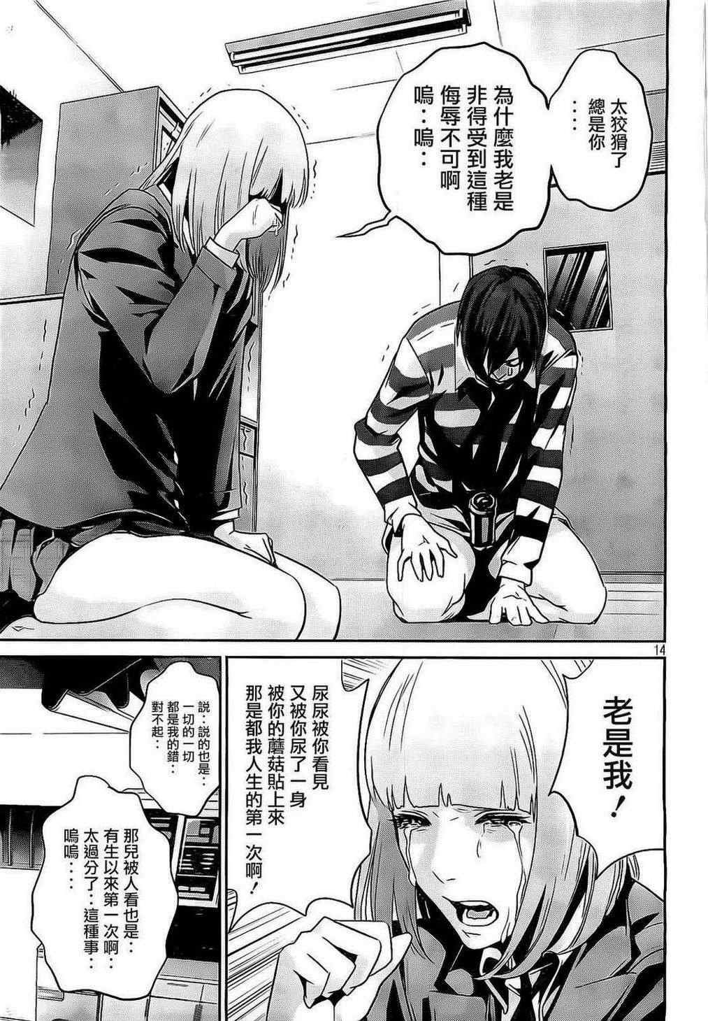第74话